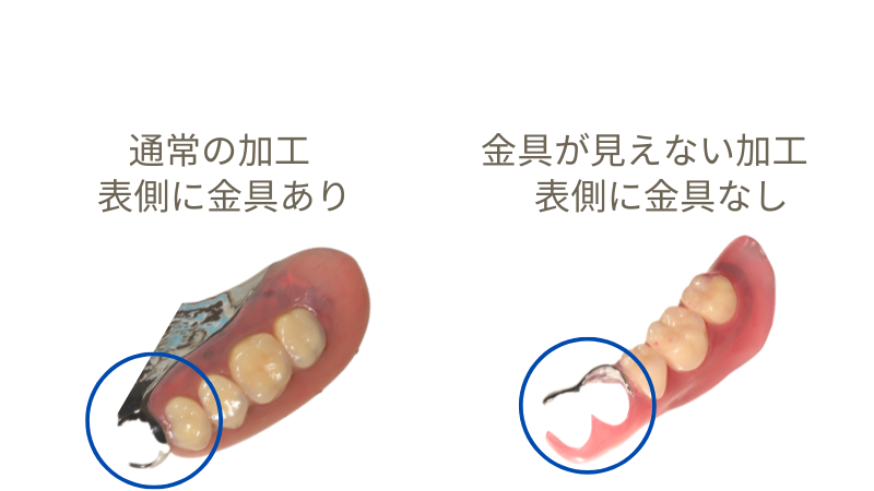 金具が見えない加工も可能